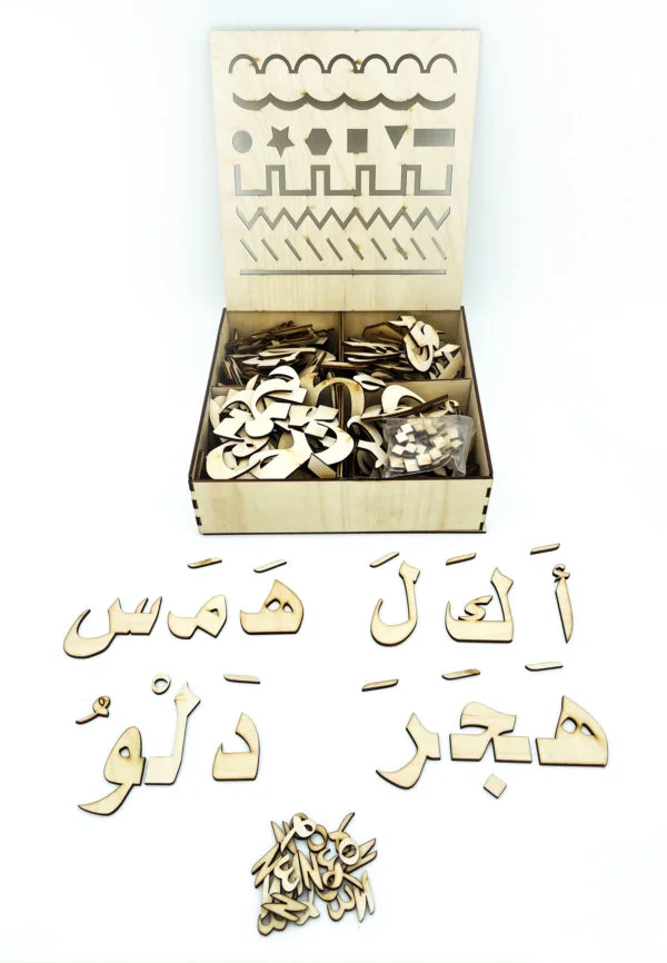 صندوق اللغه العربيه